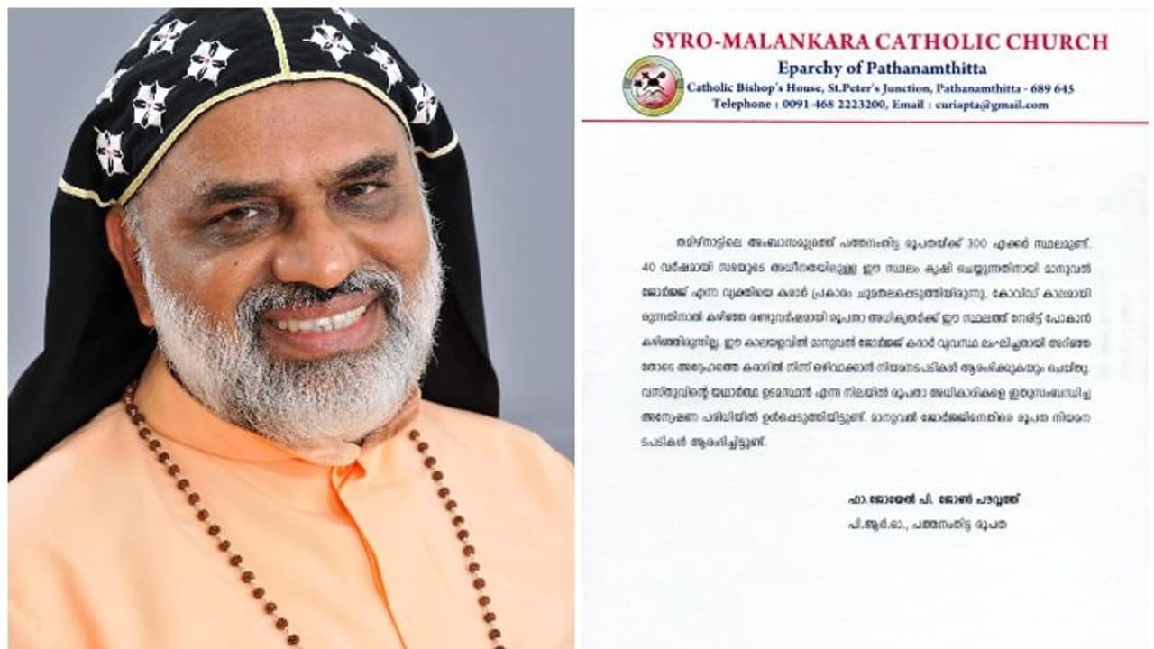 മണൽ ഖനനക്കേസ്;ബിഷപ്പ് സാമുവല് മാര് ഐറേനിയസിനിന് ജാമ്യം തള്ളിയതിനെതിരെ അപ്പീലുമായി സെഷൻസ് കോടതിയിലേക്ക് മണൽ ഖനനക്കേസ്;ബിഷപ്പ് സാമുവല് മാര് ഐറേനിയസിനിന് ജാമ്യം തള്ളിയതിനെതിരെ അപ്പീലുമായി സെഷൻസ് കോടതിയിലേക്ക്