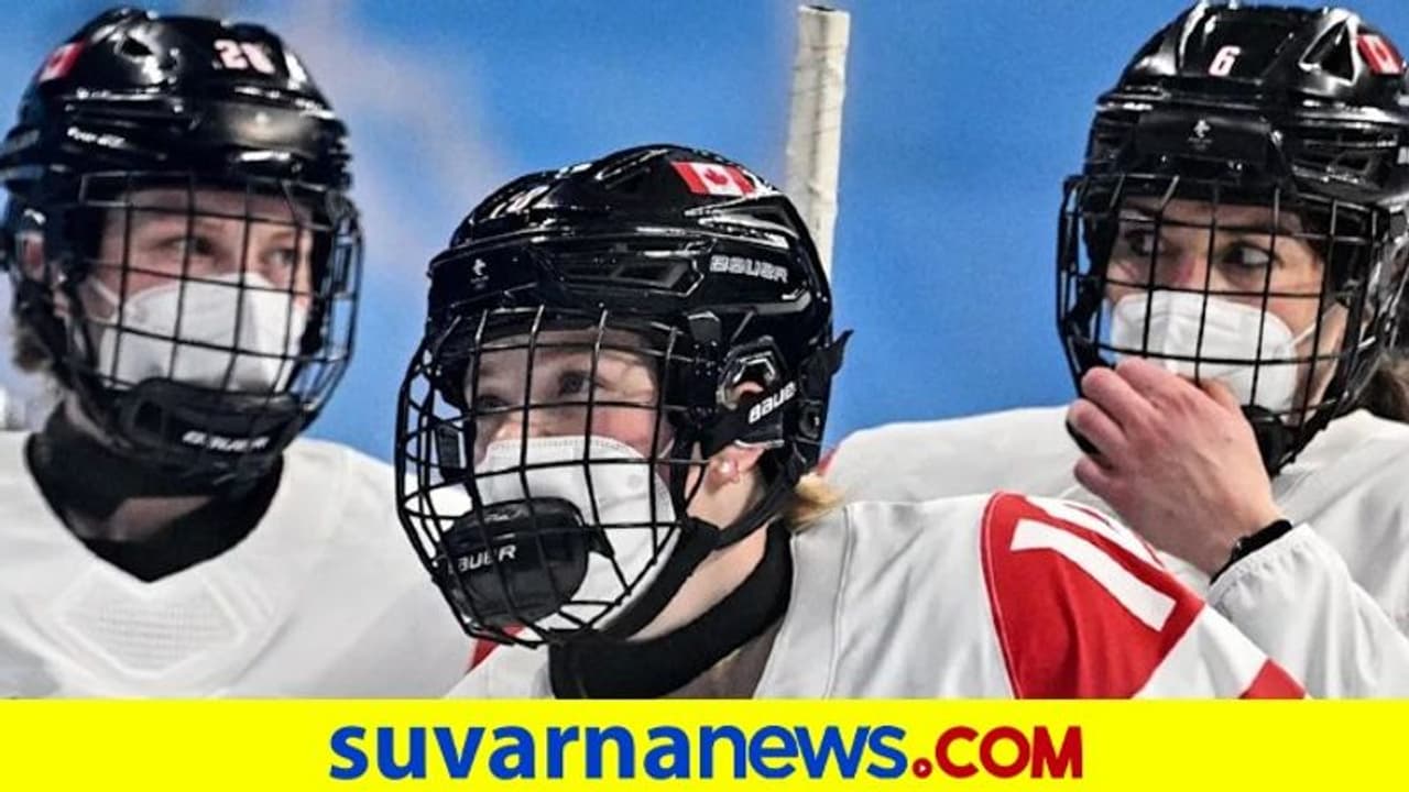 Winter Olympics 2022: ಮಾಸ್ಕ್ ಧರಿಸಿ ಹಾಕಿ ಆಟ! Winter Olympics 2022: ಮಾಸ್ಕ್ ಧರಿಸಿ ಹಾಕಿ ಆಟ!