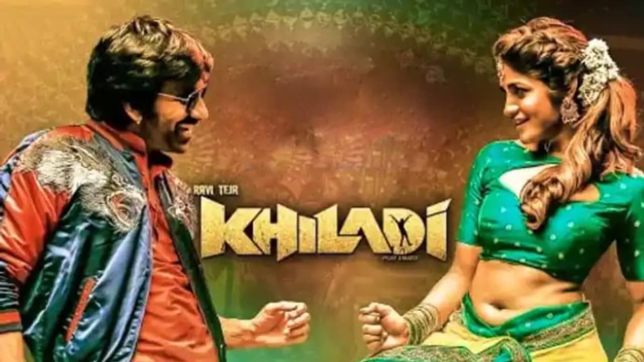Khiladi Movie Trailer : மங்காத்தா பாணியில் வில்லனாக மிரட்டும் அர்ஜுன்! வைரலாகும் ரவிதேஜாவின் கில்லாடி Trailer Khiladi Movie Trailer : மங்காத்தா பாணியில் வில்லனாக மிரட்டும் அர்ஜுன்! வைரலாகும் ரவிதேஜாவின் கில்லாடி Trailer