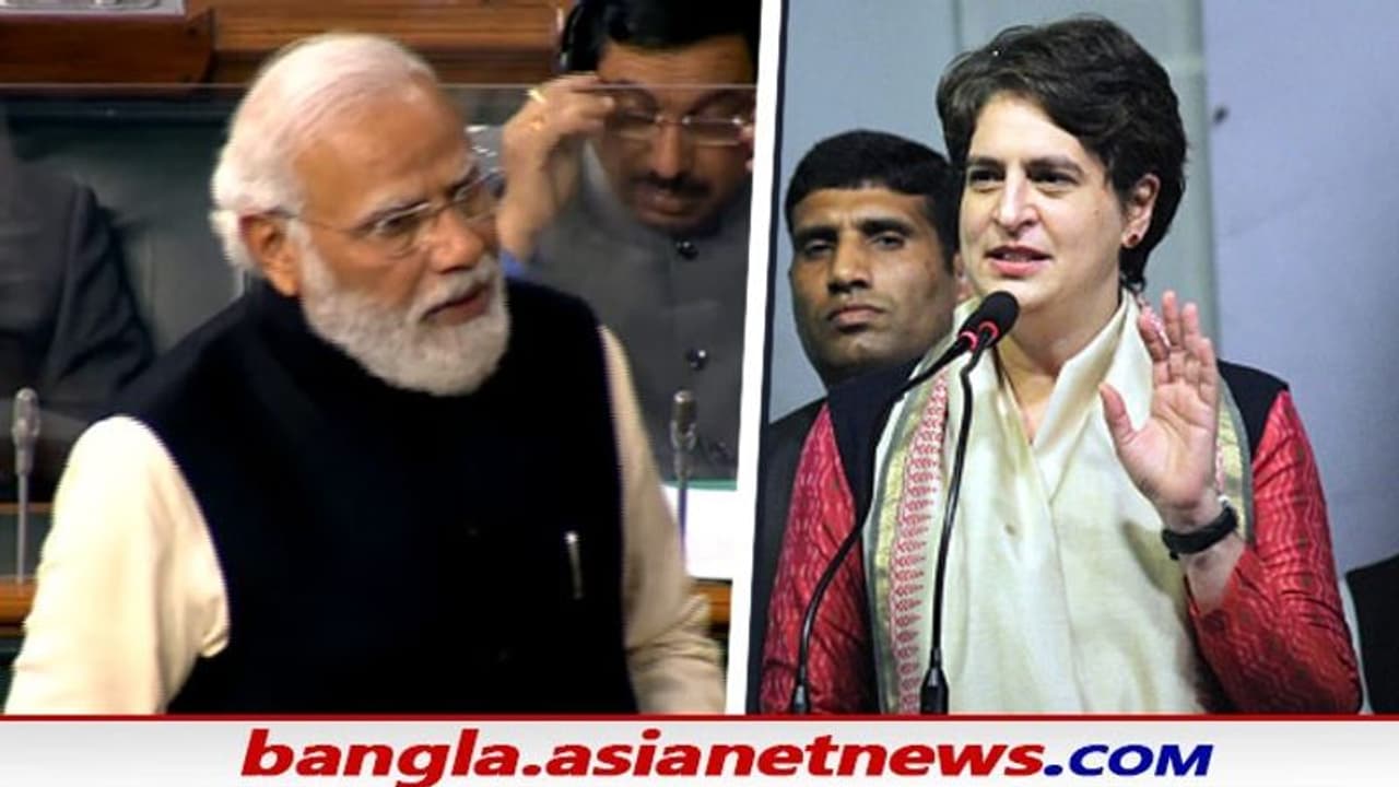 সংসদে কোভিড নিয়ে মোদীর মন্তব্য, প্রধানমন্ত্রীকেই দায়ি করলেন প্রিয়াঙ্কা গান্ধী সংসদে কোভিড নিয়ে মোদীর মন্তব্য, প্রধানমন্ত্রীকেই দায়ি করলেন প্রিয়াঙ্কা গান্ধী