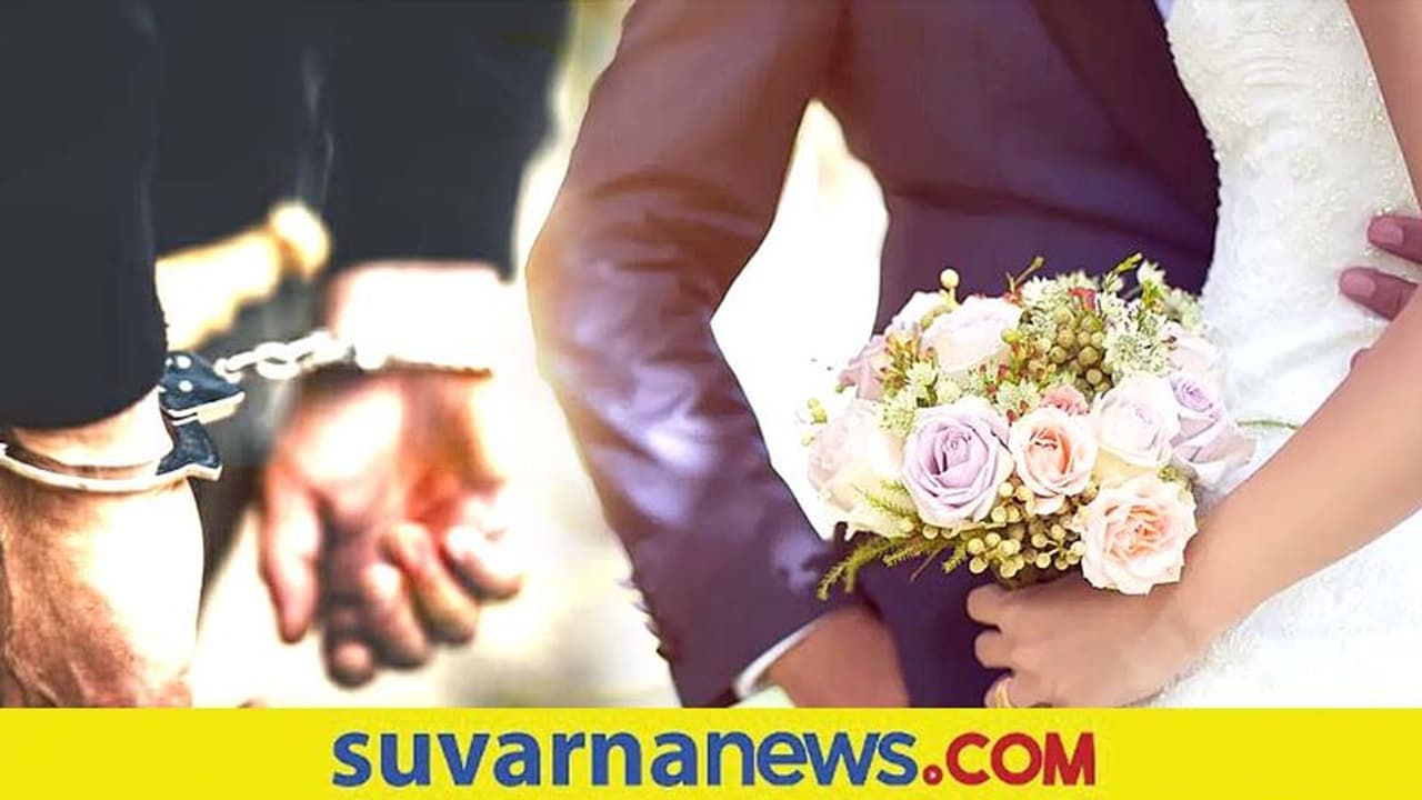 ಮದುವೆ ಉಡುಗೆಯೇ ಕಳ್ಳತನ: ತಮ್ಮದೇ ಮದುವೆ ದಿನ ಅಂದರ್‌ ಆದ ಜೋಡಿ