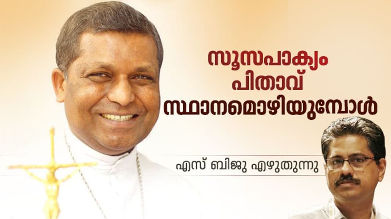 Archbishop Soosa Pakiam : കടലിന്റെ മക്കള്‍ക്ക് അഭയതീരം; അജപാലകന്‍ എന്നനിലയില്‍ സൂസപാക്യം പിതാവിന്റെ ജീവിതം!