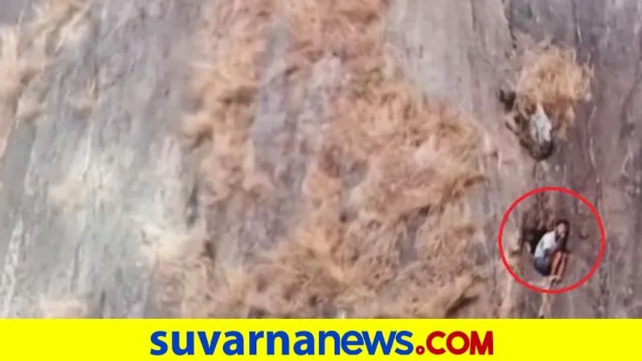 Kerala Trekker Trapped: ಬೆಟ್ಟದಿಂದ ಜಾರಿ ಬಂಡೆ ಮಧ್ಯೆ ಸಿಕ್ಕಿಬಿದ್ದ ಯುವಕ: ರಕ್ಷಣೆಗಾಗಿ ಸೇನೆ ನೆರವು ಕೋರಿಕೆ! Kerala Trekker Trapped: ಬೆಟ್ಟದಿಂದ ಜಾರಿ ಬಂಡೆ ಮಧ್ಯೆ ಸಿಕ್ಕಿಬಿದ್ದ ಯುವಕ: ರಕ್ಷಣೆಗಾಗಿ ಸೇನೆ ನೆರವು ಕೋರಿಕೆ!