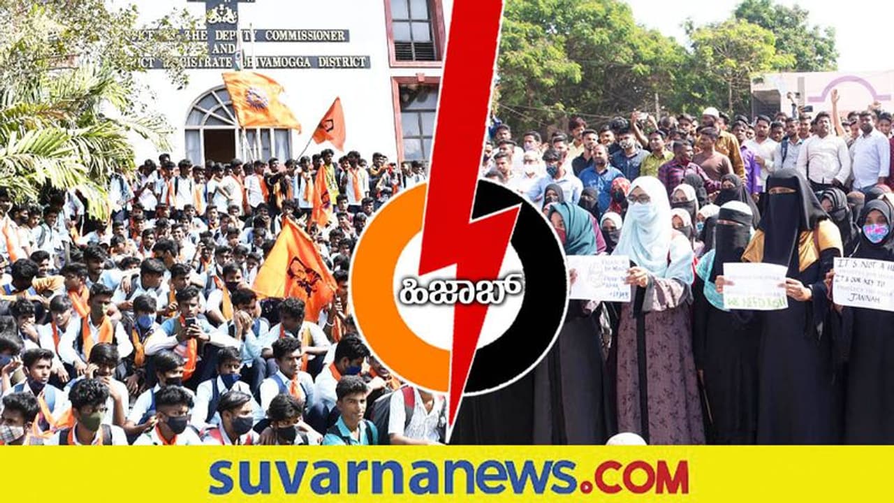 Hijab Row 'ಹಿಜಾಬ್ ವಿವಾದ ಕೆಲವರಿಗೆ ತಿರುಗುಬಾಣ ಆಗುವುದು ಖಚಿತ'