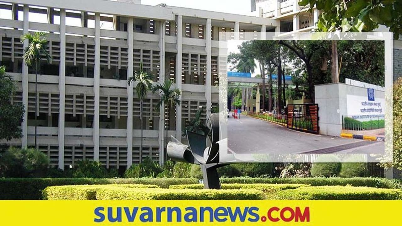 IIT Bombay NCoE CCU: ಐಐಟಿ ಬಾಂಬೆಯಿಂದ ಹೊಸ ಕೇಂದ್ರ ಸ್ಥಾಪನೆ, ಕೇಂದ್ರದಿಂದ ಧನಸಹಾಯ