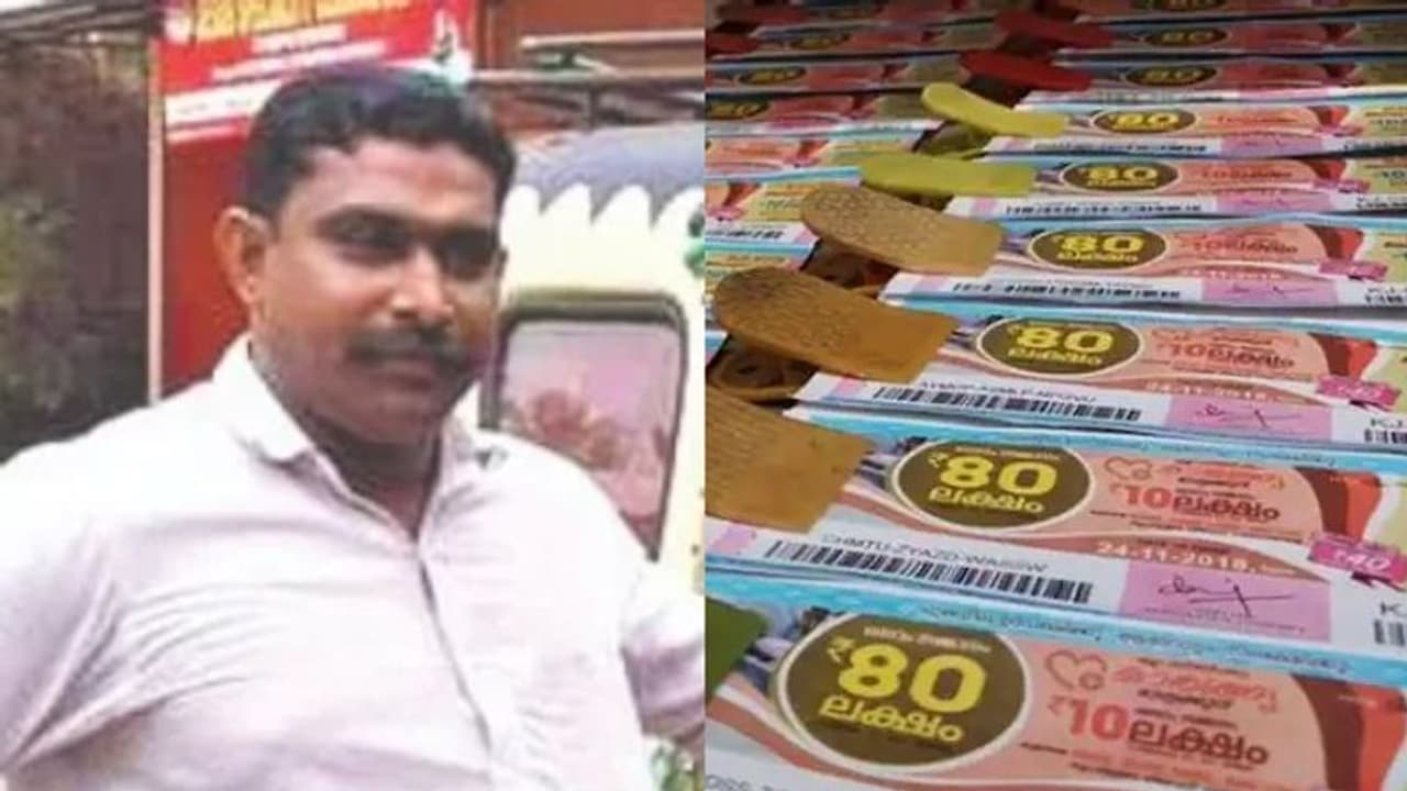 Lottery Winner : ഓട്ടോ ഡ്രൈവർക്ക് സമ്മാനപ്പെരുമഴ; 80 ലക്ഷത്തിനൊപ്പം നാല് ടിക്കറ്റിന് 8000 രൂപ വീതം
