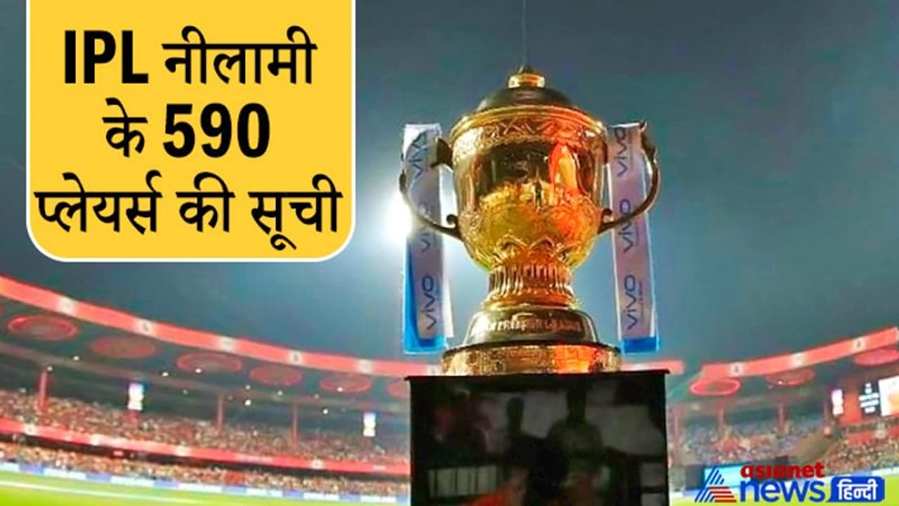 IPL Auction 2022: नीलामी में शामिल होने वाले प्रत्येक खिलाड़ी की जानकारी, किस प्लेयर का है कितना बेस प्राइस IPL Auction 2022: नीलामी में शामिल होने वाले प्रत्येक खिलाड़ी की जानकारी, किस प्लेयर का है कितना बेस प्राइस