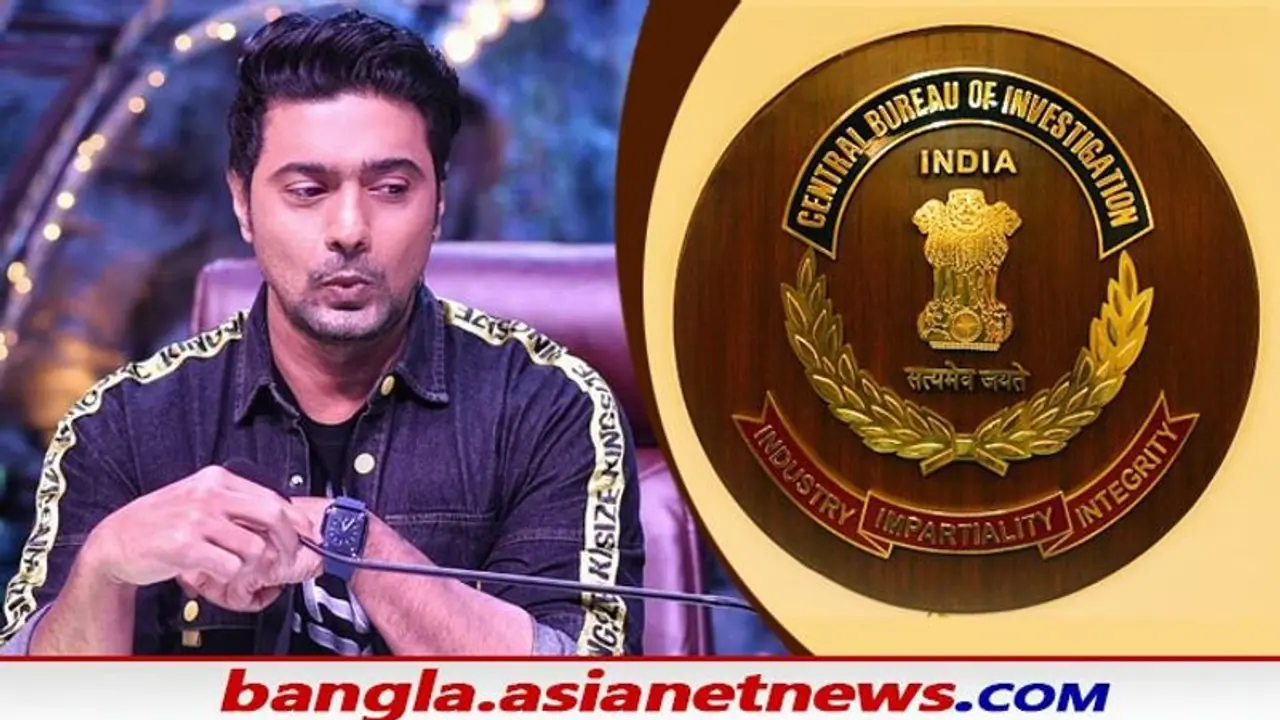 সিবিআই এর নজরে এবার দেব, গরুপাচার মামলায় নোটিস পেলেন সাংসদ অভিনেতা সিবিআই এর নজরে এবার দেব, গরুপাচার মামলায় নোটিস পেলেন সাংসদ অভিনেতা