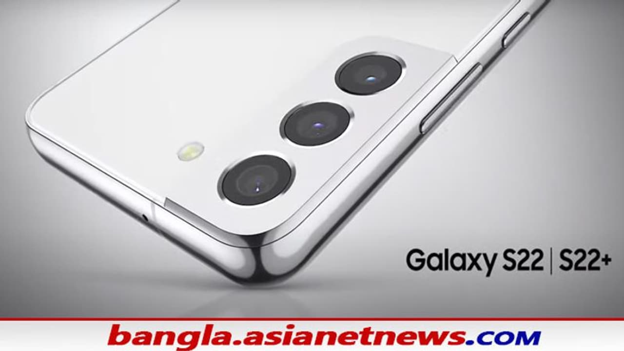 প্রতীক্ষার অবসান, বাজারে এল স্যামসং গ্যালাক্সি এস২২ সিরিজ, জেনে নিন একগুচ্ছ আকর্ষণীয় ফিচার