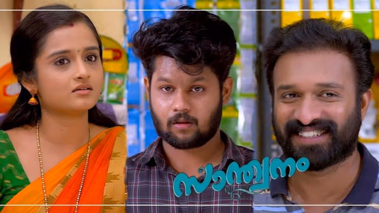 Santhwanam Serial : കണ്ണനെ ഒഴിവാക്കിയ 'സാന്ത്വനം': റിവ്യൂ