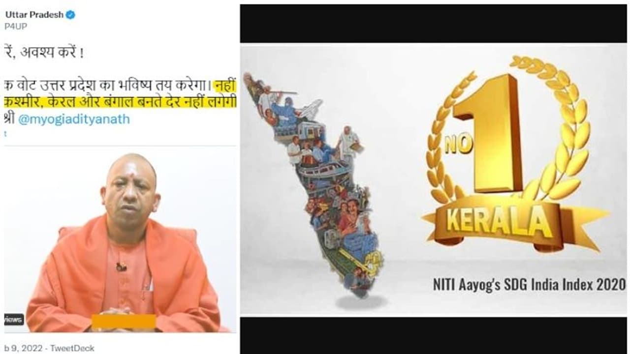 'ശ്രദ്ധിച്ച് വോട്ട് ചെയ്യണം, ഇല്ലെങ്കിൽ യുപി കേരളം പോലെയാകും', വിവാദപ്രസ്താവനയുമായി യോഗി
