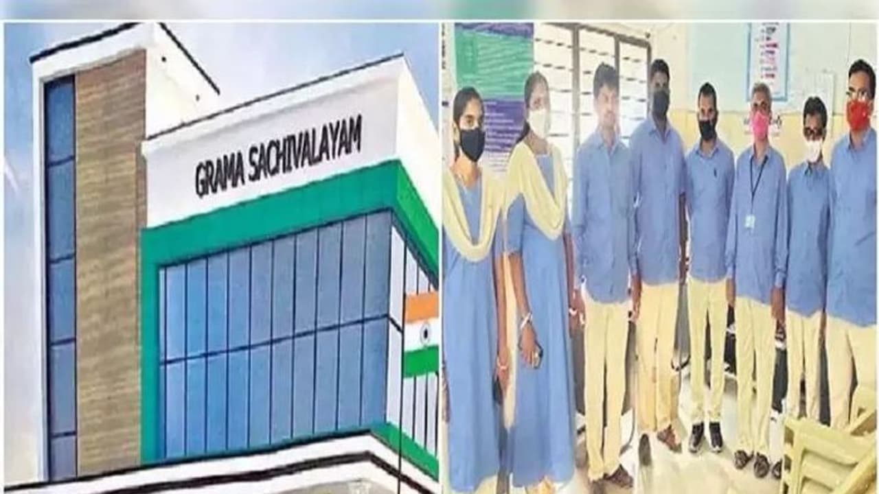 AP Ward Secretariat Staff Uniform: సచివాలయ ఉద్యోగులకు యూనిఫామ్.. ఎలా ఉంటుందో తెలుసా! AP Ward Secretariat Staff Uniform: సచివాలయ ఉద్యోగులకు యూనిఫామ్.. ఎలా ఉంటుందో తెలుసా!