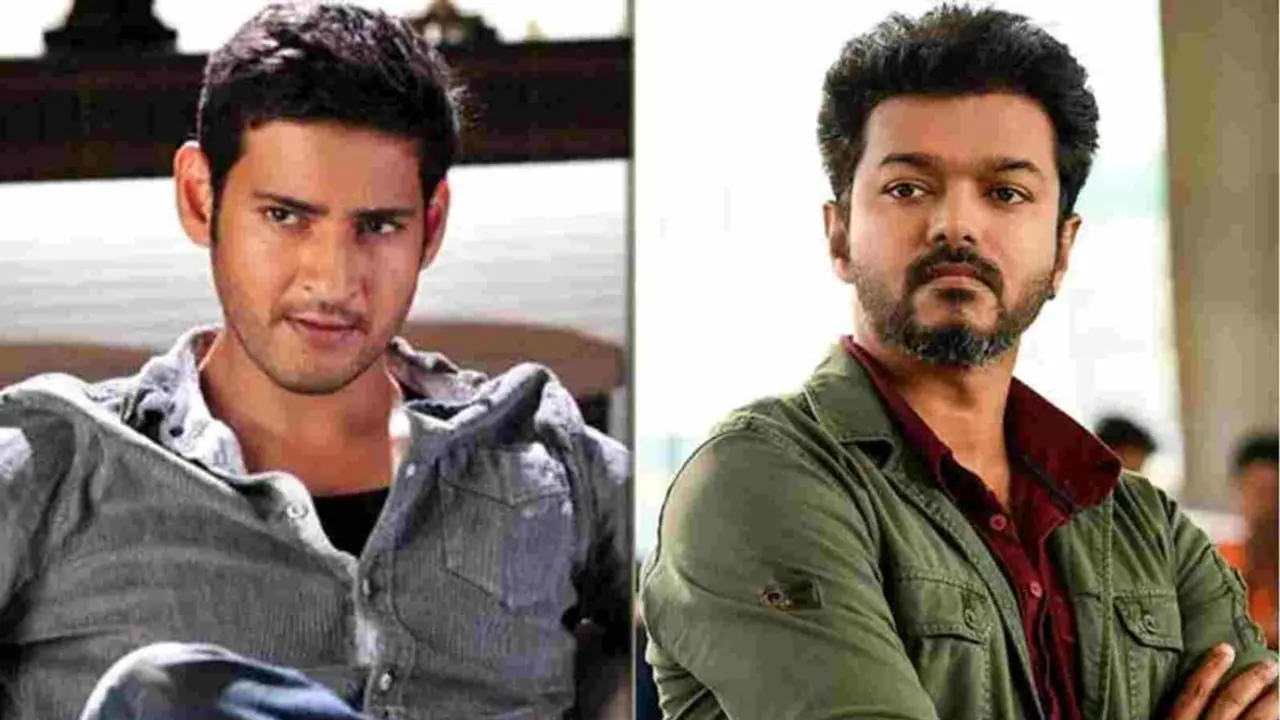 இதுக்கெல்லாம் அஞ்சுற ஆளாடா தளபதி.? மகேஷ்பாபுவை தெறிக்க விடும் விஜய்..! இதுக்கெல்லாம் அஞ்சுற ஆளாடா தளபதி.? மகேஷ்பாபுவை தெறிக்க விடும் விஜய்..!