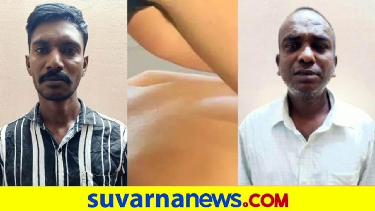 ಬೆಂಗಳೂರು: ಅಪ್ಸರೆಯರ ಬಳಿ ಮಸಾಜ್ ಮಾಡಿಸಿಕೊಳ್ಳಲು ಕಳ್ಳತನವೇ ಕುಲಕಸುಬು ಮಾಡಿಕೊಂಡಿದ್ದರು ಬೆಂಗಳೂರು: ಅಪ್ಸರೆಯರ ಬಳಿ ಮಸಾಜ್ ಮಾಡಿಸಿಕೊಳ್ಳಲು ಕಳ್ಳತನವೇ ಕುಲಕಸುಬು ಮಾಡಿಕೊಂಡಿದ್ದರು