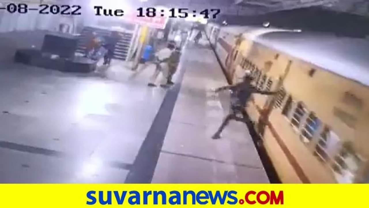 ಚಲಿಸುತ್ತಿದ್ದ ರೈಲಿನಿಂದ ಇಳಿಯಲು ಹೋಗಿ ಕೆಳಗೆ ಬಿದ್ದ ಯುವಕ: ಭಯಾನಕ ವಿಡಿಯೋ