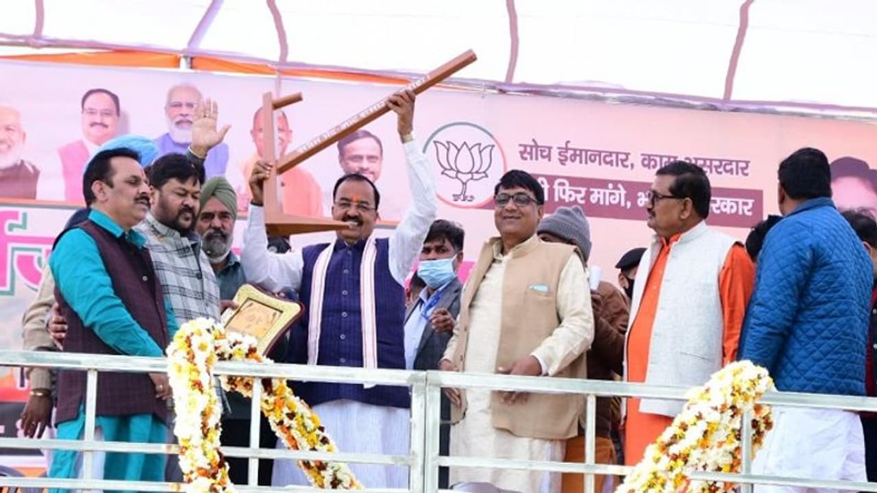 UP Chunav 2022: डिप्टी सीएम केशव प्रसाद मौर्य ने कहा हमने भेदभाव नहीं किया, आप भी मत करिएगा UP Chunav 2022: डिप्टी सीएम केशव प्रसाद मौर्य ने कहा हमने भेदभाव नहीं किया, आप भी मत करिएगा