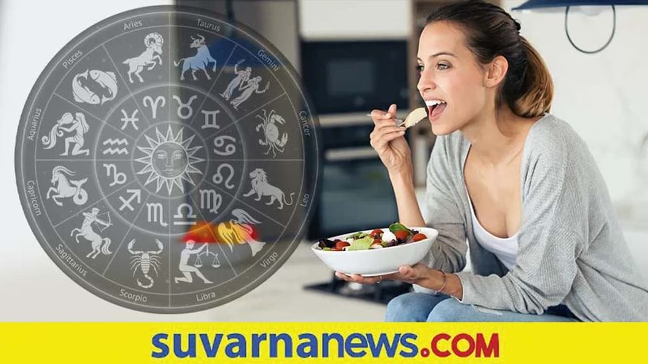 Birth Date and Food: ಹುಟ್ಟಿದ ದಿನಕ್ಕೂ ಆಹಾರಕ್ಕೂ ಇದೆ ನಂಟು Birth Date and Food: ಹುಟ್ಟಿದ ದಿನಕ್ಕೂ ಆಹಾರಕ್ಕೂ ಇದೆ ನಂಟು