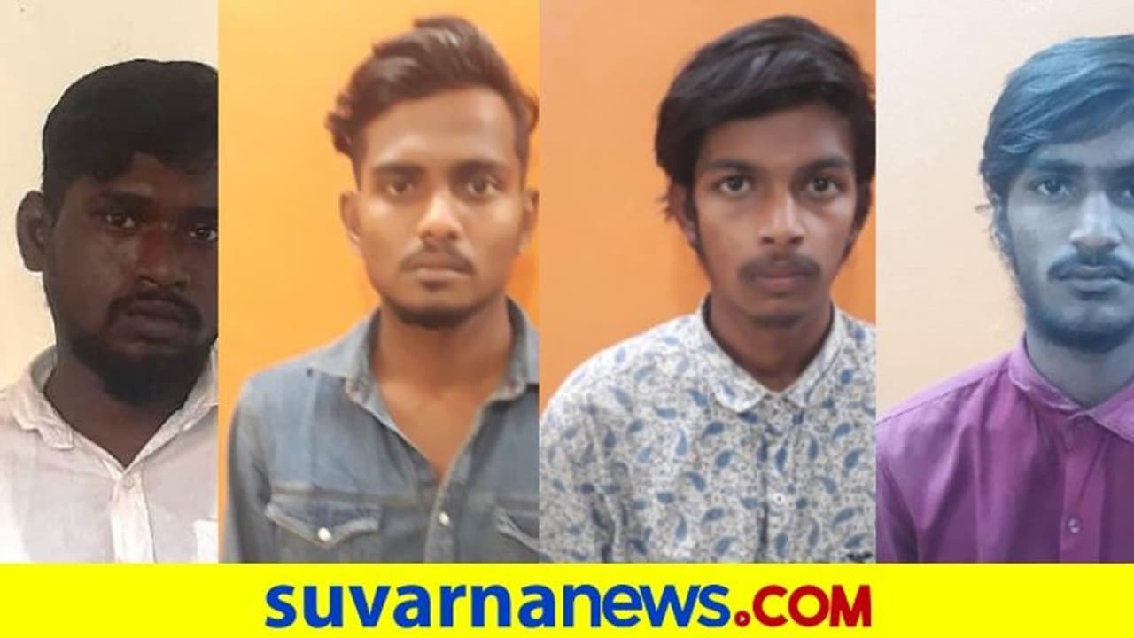 ಬೆಂಗಳೂರು, ಒಬ್ಬಳನ್ನೇ ಲವ್ ಮಾಡಿದ್ದ ಕಳ್ಳರ ಗ್ಯಾಂಗ್! ಬೆಂಗಳೂರು, ಒಬ್ಬಳನ್ನೇ ಲವ್ ಮಾಡಿದ್ದ ಕಳ್ಳರ ಗ್ಯಾಂಗ್!