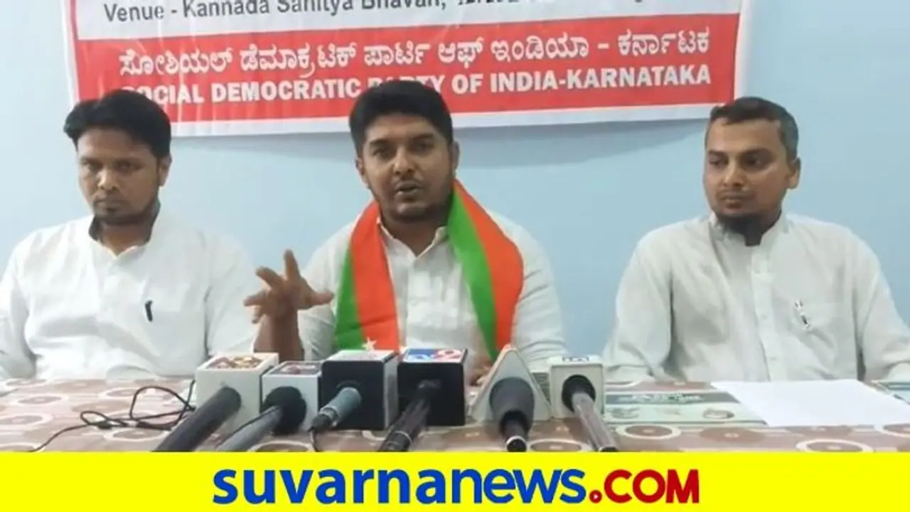 Hijab Row: ಸಂಸ್ಕೃತ ವಿವಿಯಂತೆ ಕರ್ನಾಟಕದಲ್ಲಿ ಉರ್ದು ವಿಶ್ವವಿದ್ಯಾಲಯಕ್ಕೆ SDPI ಡಿಮಾಂಡ್! Hijab Row: ಸಂಸ್ಕೃತ ವಿವಿಯಂತೆ ಕರ್ನಾಟಕದಲ್ಲಿ ಉರ್ದು ವಿಶ್ವವಿದ್ಯಾಲಯಕ್ಕೆ SDPI ಡಿಮಾಂಡ್!