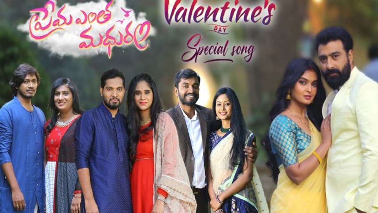 `ప్రేమ ఎంత మధురం` వాలెంటైన్స్ డే సర్ప్రైజ్.. రియల్ లైఫ్ జంటలతో.. `ప్రేమ ఎంత మధురం` వాలెంటైన్స్ డే సర్ప్రైజ్.. రియల్ లైఫ్ జంటలతో..