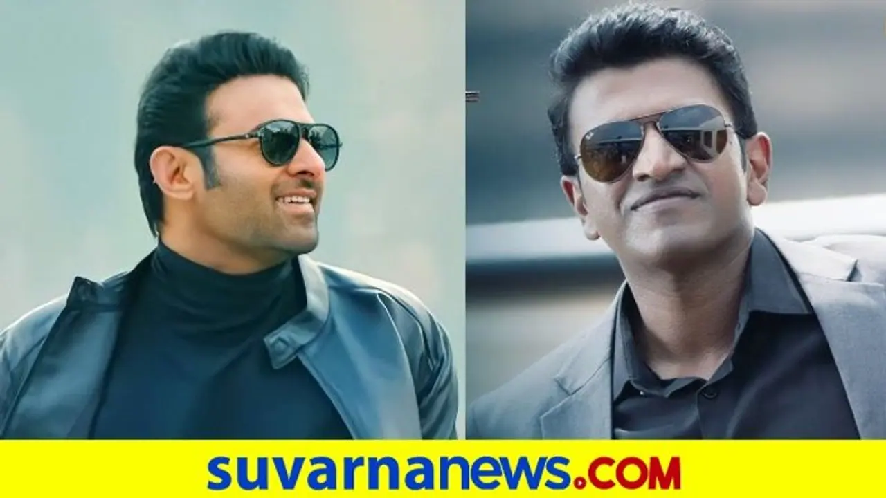 Puneeth James Teaser: 'ಜೇಮ್ಸ್ ಸಿನಿಮಾ ಮಾಸ್ಟರ್‌ಪೀಸ್​ ಸಿನಿಮಾವಾಗುತ್ತೆ' ಎಂದ ಡಾರ್ಲಿಂಗ್ ಪ್ರಭಾಸ್!