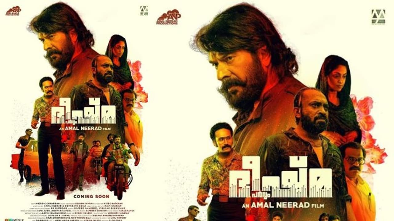 Bheeshma Parvam : പുതിയ പോസ്റ്ററുമായി 'ഭീഷ്മപർവ്വം' ടീം; മമ്മൂട്ടി മാസ് ലെവൽ എന്ന് കമന്റുകൾ Bheeshma Parvam : പുതിയ പോസ്റ്ററുമായി 'ഭീഷ്മപർവ്വം' ടീം; മമ്മൂട്ടി മാസ് ലെവൽ എന്ന് കമന്റുകൾ