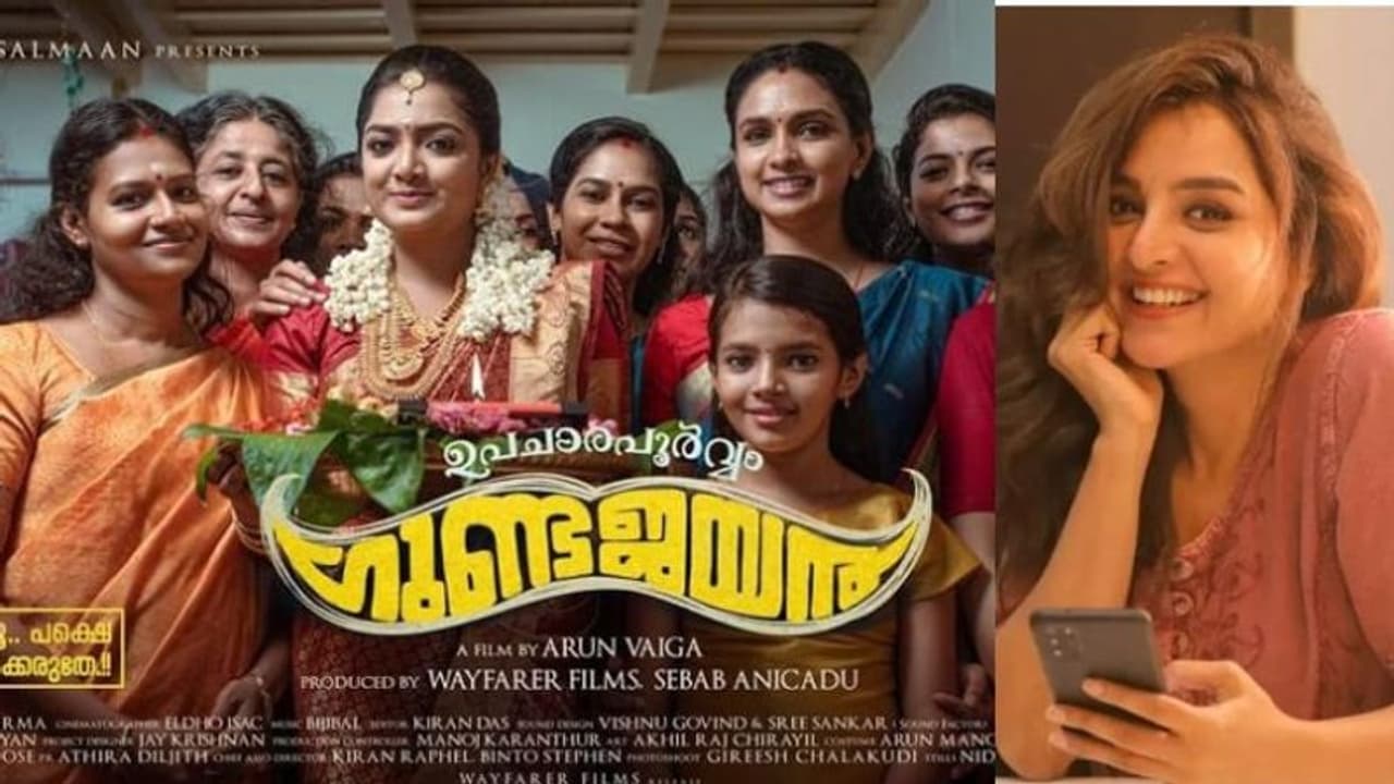 Upacharapoorvam Gunda Jayan : ഇവർ ഗുണ്ട ജയന്റെ വീട്ടിലെ 'സൂപ്പര് പെണ്ണുങ്ങള്'; പോസ്റ്ററുമായ് മഞ്ജു വാര്യര് Upacharapoorvam Gunda Jayan : ഇവർ ഗുണ്ട ജയന്റെ വീട്ടിലെ 'സൂപ്പര് പെണ്ണുങ്ങള്'; പോസ്റ്ററുമായ് മഞ്ജു വാര്യര്