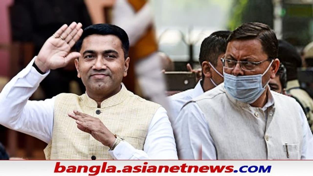 ৫ বছরে তিন গুণ সম্পত্তি বেড়েছে গোয়ার মুখ্যমন্ত্রীর, উত্তরাখণ্ডের ধামির সাত গুণ ৫ বছরে তিন গুণ সম্পত্তি বেড়েছে গোয়ার মুখ্যমন্ত্রীর, উত্তরাখণ্ডের ধামির সাত গুণ