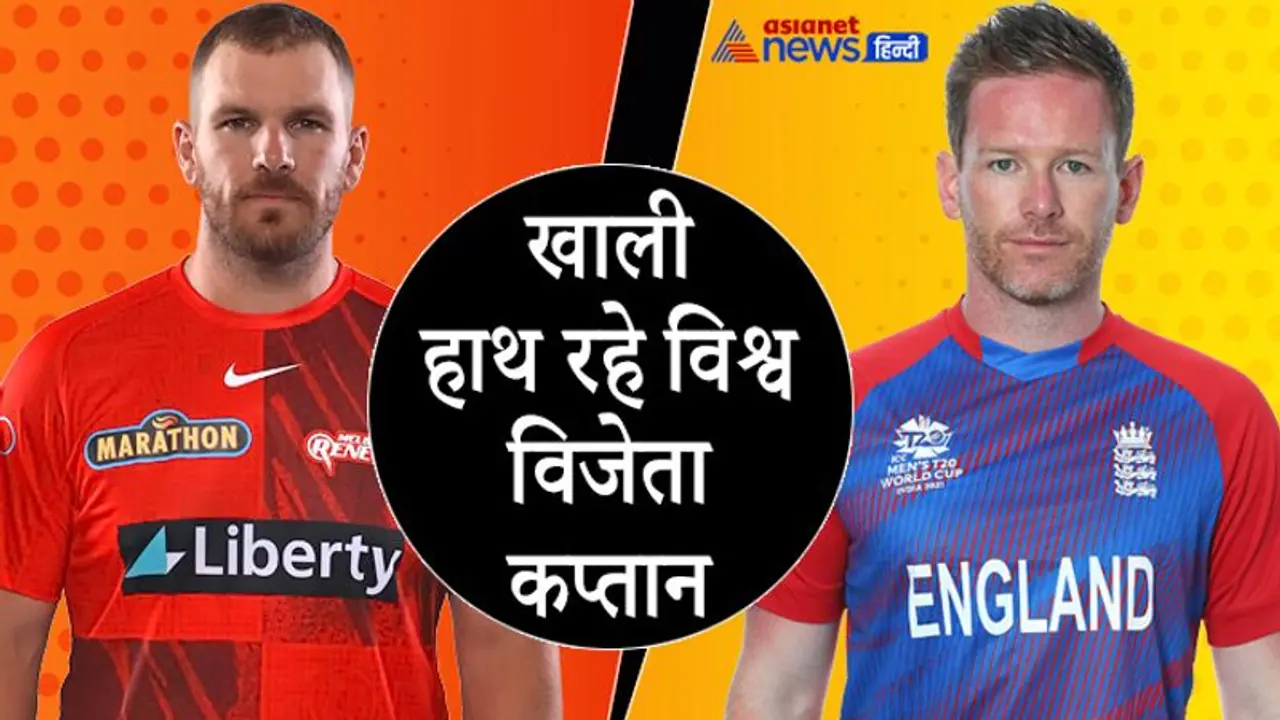 IPL Auction 2022: इंटरनेशनल क्रिकेट में अपनी टीमों को बनाया वर्ल्ड चैंपियन, आईपीएल में कोई पूछने वाला भी नहीं IPL Auction 2022: इंटरनेशनल क्रिकेट में अपनी टीमों को बनाया वर्ल्ड चैंपियन, आईपीएल में कोई पूछने वाला भी नहीं