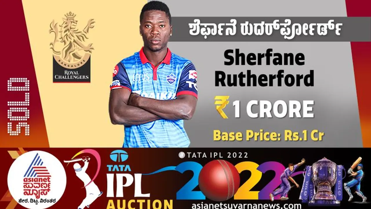 IPL Auction 2022 ಎರಡನೇ ದಿನದ ಹರಾಜಿನಲ್ಲಿ ಮೂವರ ಖರೀದಿಸಿದ ಆರ್ಸಿಬಿ, ಇಲ್ಲಿದೆ ಲಿಸ್ಟ್! IPL Auction 2022 ಎರಡನೇ ದಿನದ ಹರಾಜಿನಲ್ಲಿ ಮೂವರ ಖರೀದಿಸಿದ ಆರ್ಸಿಬಿ, ಇಲ್ಲಿದೆ ಲಿಸ್ಟ್!