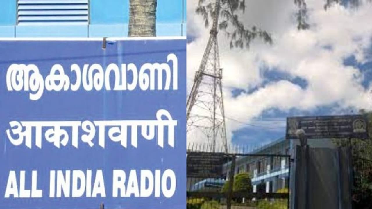 ആകാശവാണിയുടെ ആകാശത്ത് മൂന്നാറിന്റെ ശബ്ദം മുഴങ്ങിത്തുടങ്ങിയിട്ട് 28 വര്ഷങ്ങള് ആകാശവാണിയുടെ ആകാശത്ത് മൂന്നാറിന്റെ ശബ്ദം മുഴങ്ങിത്തുടങ്ങിയിട്ട് 28 വര്ഷങ്ങള്