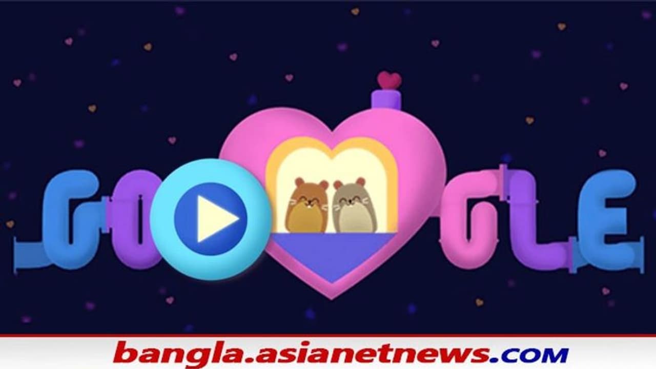 ভালোবাসার দিন উদযাপন গুগল ডুডলে, হোম পেজ খুলতেই মিলল থ্রিডি ধাঁধা