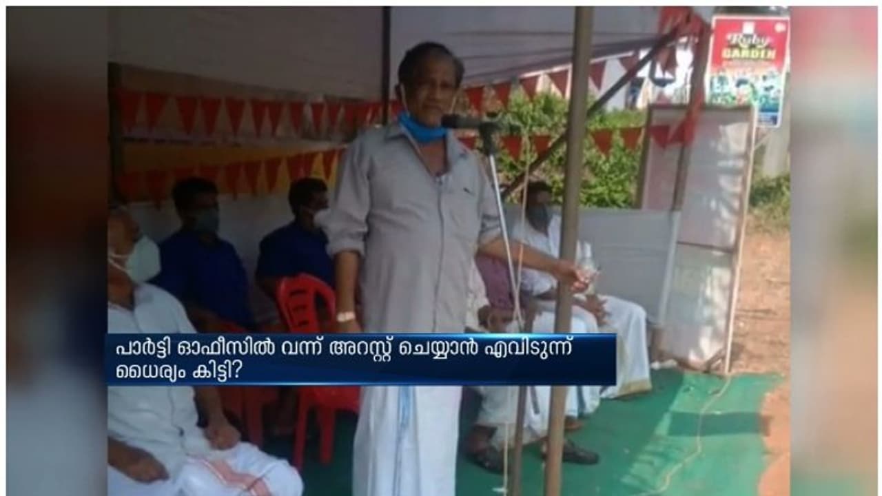 'പാർട്ടി ഓഫീസിൽ വന്ന് അറസ്റ്റ് ചെയ്യാൻ എവിടുന്ന് ധൈര്യം കിട്ടി?'; വനിത എസ്ഐയ്ക്ക് സിഐടിയുവിന്‍റെ ഭീഷണി