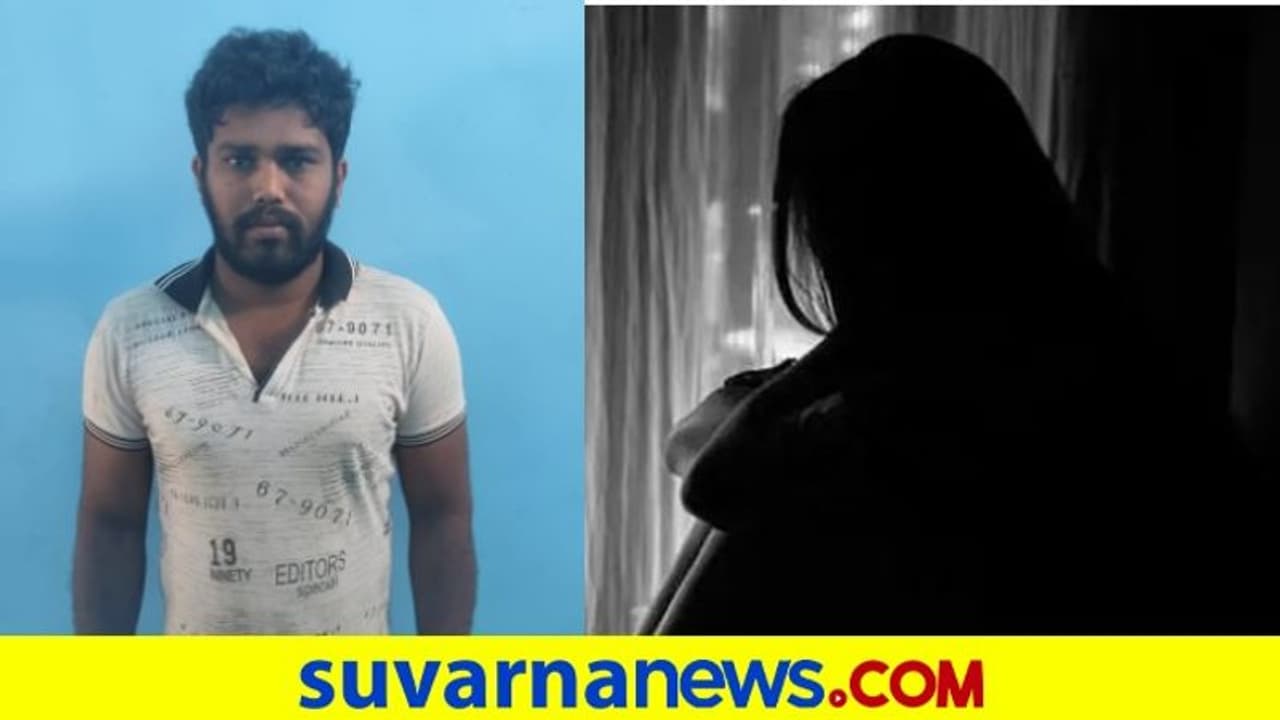 Sexual Harassment : ಹಾಸನ, 11ರ ಬಾಲಕಿ ಮೇಲೆ ಎರಗಿದ ಪಕ್ಕದಮನೆಯ 23ರ ಕಾಮಾಂಧ Sexual Harassment : ಹಾಸನ, 11ರ ಬಾಲಕಿ ಮೇಲೆ ಎರಗಿದ ಪಕ್ಕದಮನೆಯ 23ರ ಕಾಮಾಂಧ