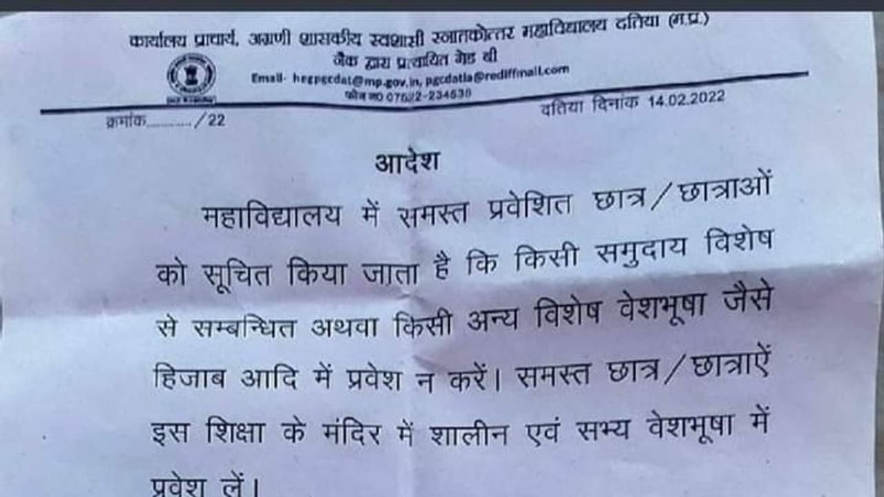 Hijab row : मध्यप्रदेश के कॉलेज ने हिजाब पर लगाया प्रतिबंध, प्राचार्य की तरफ से जारी किया गया लिखित आदेश Hijab row : मध्यप्रदेश के कॉलेज ने हिजाब पर लगाया प्रतिबंध, प्राचार्य की तरफ से जारी किया गया लिखित आदेश