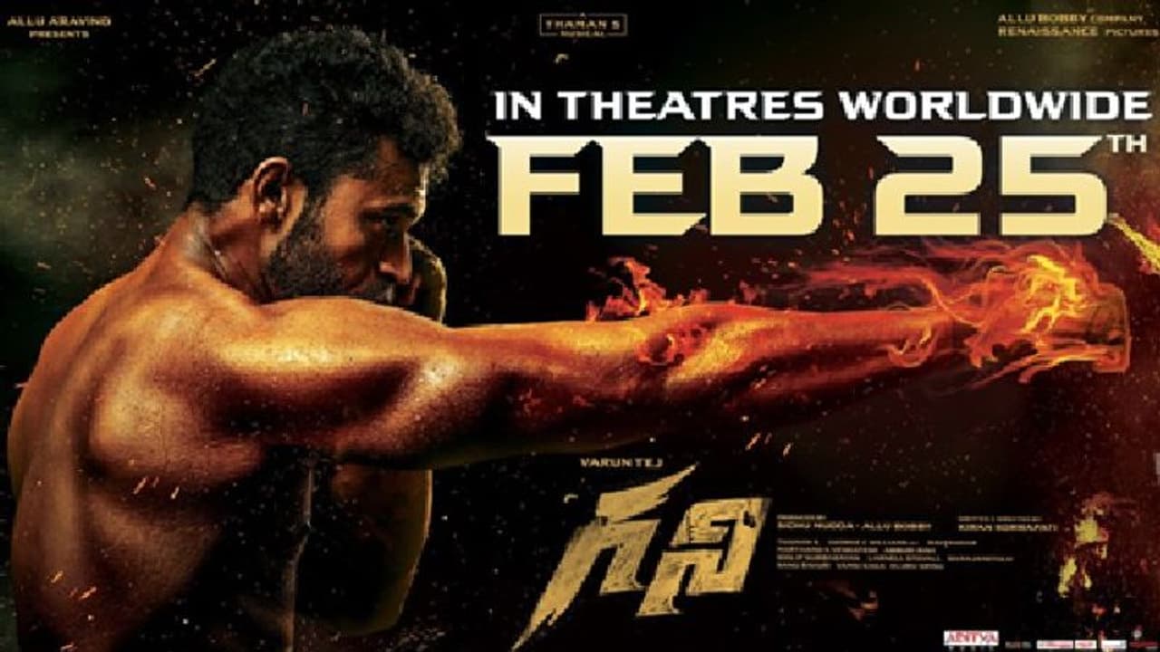 Ghani Movie : ఫిబ్రవరి 25నే ‘గని’పంచ్.. డేట్ లాక్ చేసిన మేకర్స్.. అదేరోజు పవన్ కళ్యాణ్, శర్వానంద్ మూవీస్ Ghani Movie : ఫిబ్రవరి 25నే ‘గని’పంచ్.. డేట్ లాక్ చేసిన మేకర్స్.. అదేరోజు పవన్ కళ్యాణ్, శర్వానంద్ మూవీస్