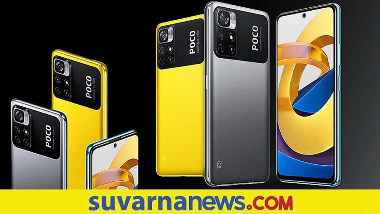 Poco M4 Pro 5G ಕೈಗೆಟುಕುವ ದರದ ಪೋಕೋ ಎಂ4 ಪ್ರೋ 5ಜಿ ಸ್ಮಾರ್ಟ್‌ಫೋನ್ ಬಿಡುಗಡೆ, ಇದರಲ್ಲಿದೆ ಹಲವು ವಿಶೇಷತೆ!