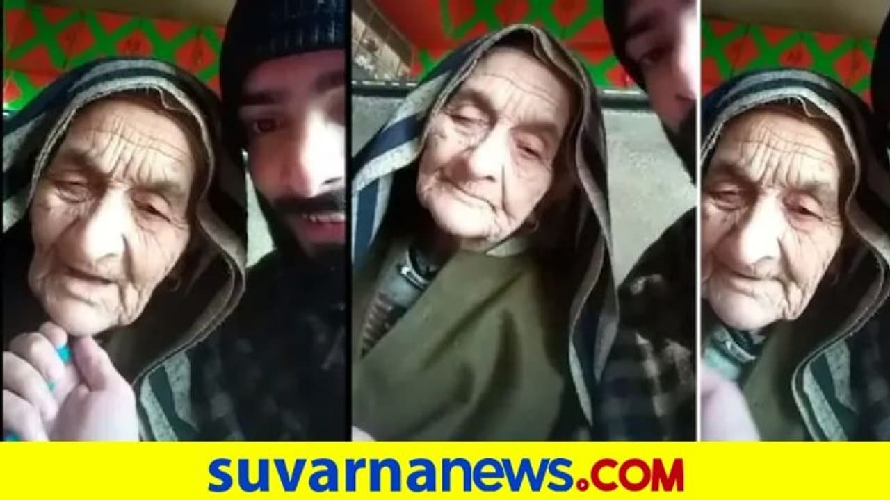 ಈ ಹಣ್ಣು ಹಣ್ಣು ಅಜ್ಜಿ ಮಾತನಾಡೋ ಇಂಗ್ಲಿಷ್‌ಗೆ ನೆಟ್ಟಿಗರು ಫಿದಾ!