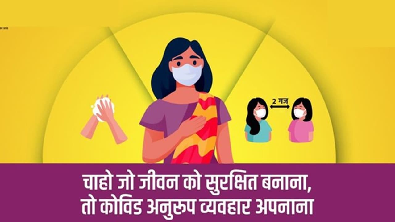 corona virus: मामूली बढ़ा कोरोना का ग्राफ, बीते दिन मिले 30 हजार केस; वैक्सीनेशन 173.86 करोड़ के पार