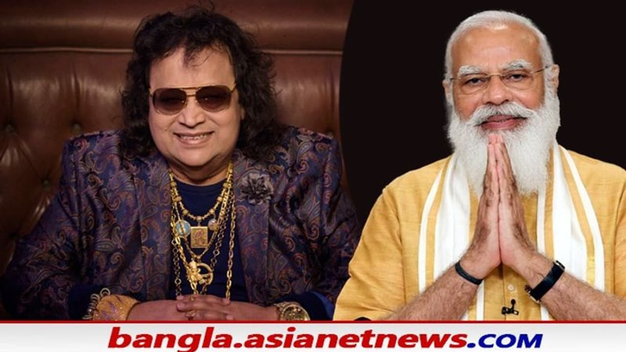 বাপ্পি লাহিড়ির প্রয়াণে গভীর শোক প্রকাশ করেছেন প্রধানমন্ত্রী নরেন্দ্র মোদি