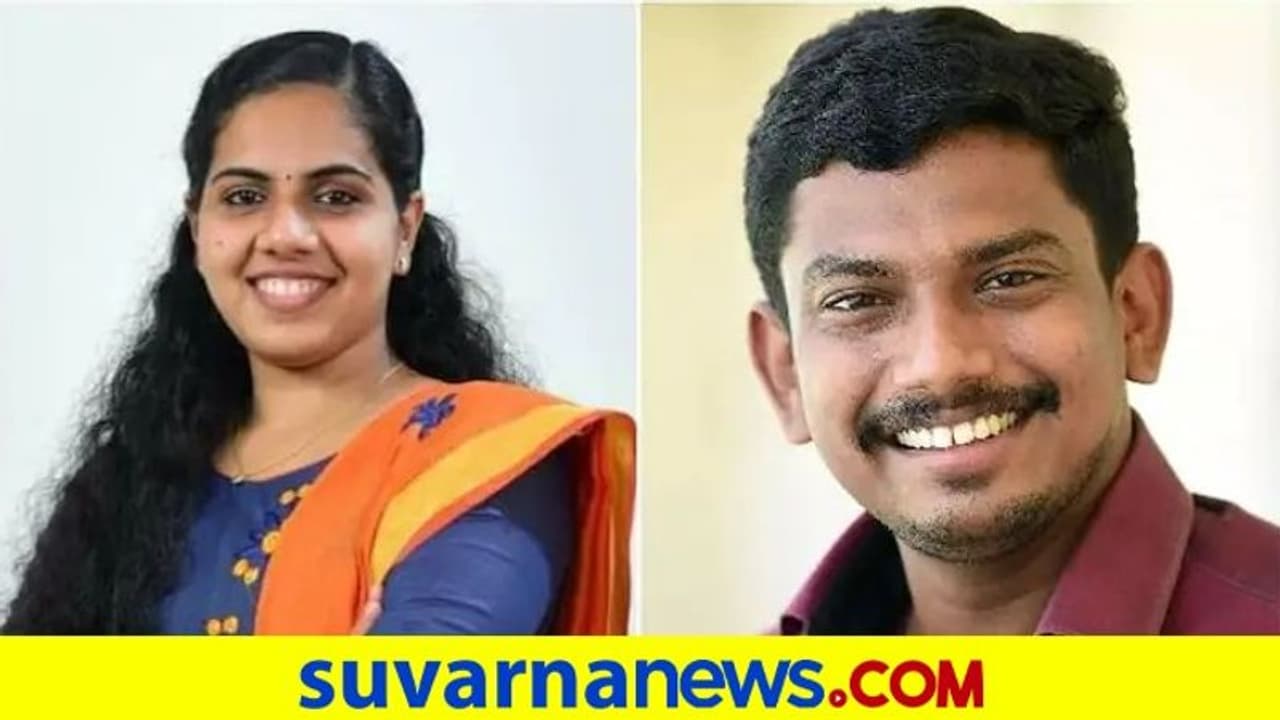 ಬಾಲ್ಯದ ಗೆಳೆತನ...ಕೇರಳದಲ್ಲಿ ಶಾಸಕನ ಮದುವೆಯಾಗಲಿದ್ದಾರೆ ಮೇಯರ್‌...