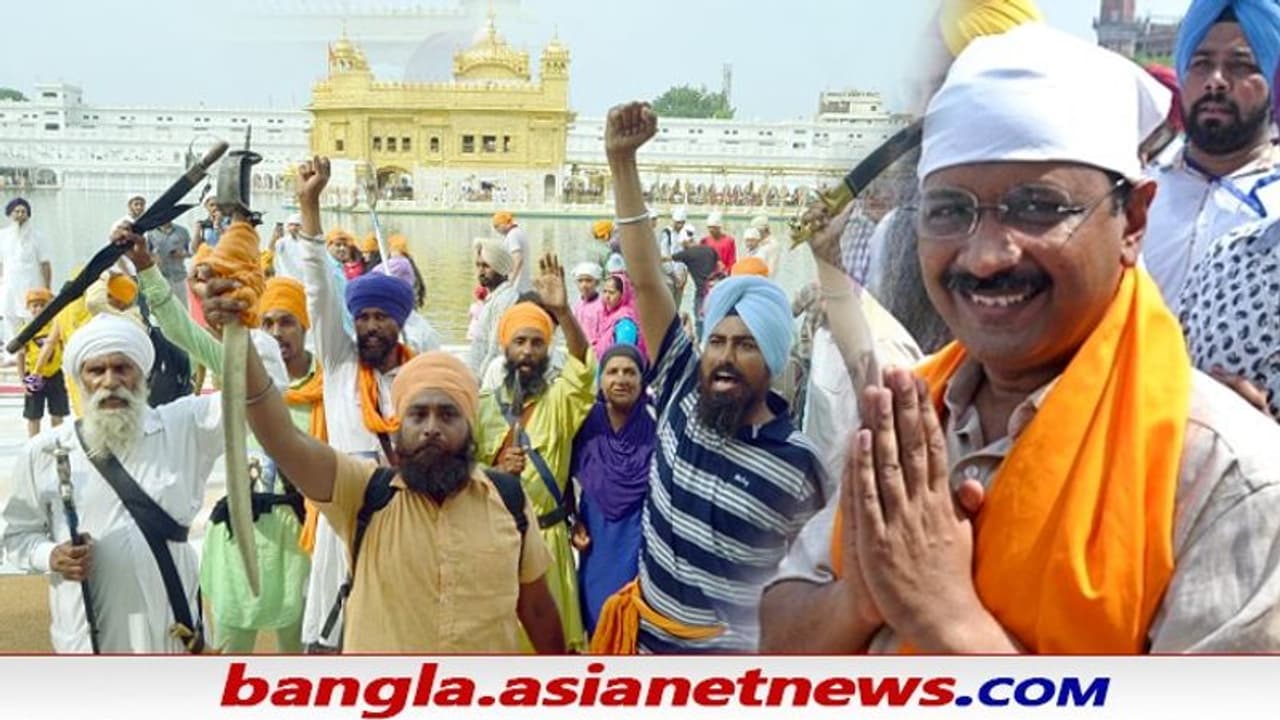 'খালিস্তানিদের সমর্থন করেন কেজরিওয়াল', ভোটের ৪ দিন আগে প্রাক্তন আপ নেতার বোমা 'খালিস্তানিদের সমর্থন করেন কেজরিওয়াল', ভোটের ৪ দিন আগে প্রাক্তন আপ নেতার বোমা