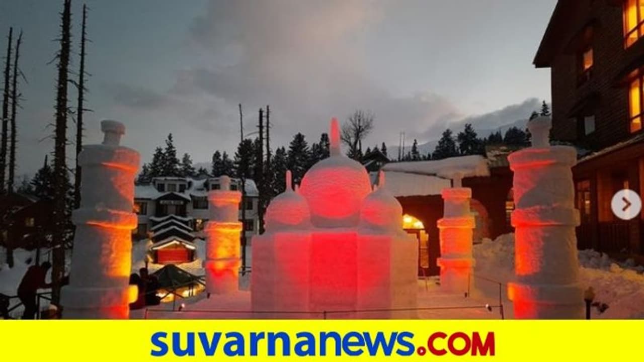 Wah... Taj ಗುಲ್ಮಾರ್ಗ್‌ನಲ್ಲಿ ಶೂನ್ಯವೆಚ್ಚದಲ್ಲಿ ನಿರ್ಮಾಣವಾಯ್ತು ಹಿಮದ ತಾಜ್‌ಮಹಲ್‌