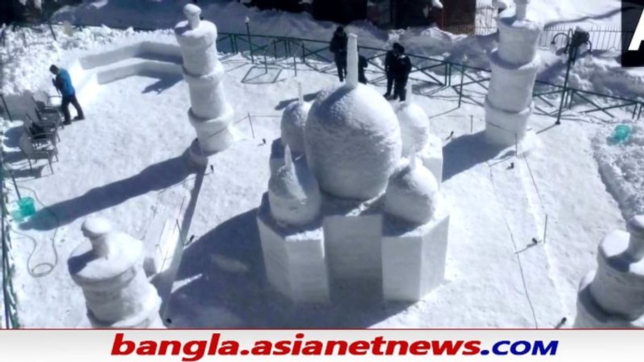 'স্নোগলু'র পর গুলমার্গে তৈরি হল 'তাজমহল' উপচে পড়ছে পর্যটকদের ভিড়, দেখুন 'স্নোগলু'র পর গুলমার্গে তৈরি হল 'তাজমহল' উপচে পড়ছে পর্যটকদের ভিড়, দেখুন