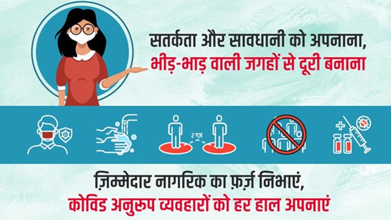 corona virus: देश में बीते दिन मिले 30 हजार नये केस; वैक्सीनेशन का आंकड़ा 174.24 करोड़ के पार corona virus: देश में बीते दिन मिले 30 हजार नये केस; वैक्सीनेशन का आंकड़ा 174.24 करोड़ के पार