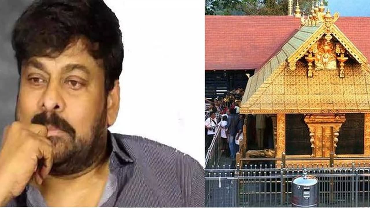 அட ஆண்டவா.. சபரிமலையில் மீண்டும் சர்ச்சை.. சிரஞ்சீவியுடன் இளம்பெண் சாமி தரிசனம்..? அட ஆண்டவா.. சபரிமலையில் மீண்டும் சர்ச்சை.. சிரஞ்சீவியுடன் இளம்பெண் சாமி தரிசனம்..?