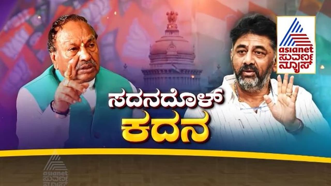 ತೀವ್ರ ಸ್ವರೂಪ ಪಡೆದುಕೊಂಡ ಈಶ್ವರಪ್ಪ ಮಾತು,ಅತ್ತ ಹೋರಾಟಕ್ಕೆ ಕಾಂಗ್ರೆಸ್ ಕರೆ, ಇತ್ತ ಬಿಜೆಪಿ ತುರ್ತು ಸಭೆ