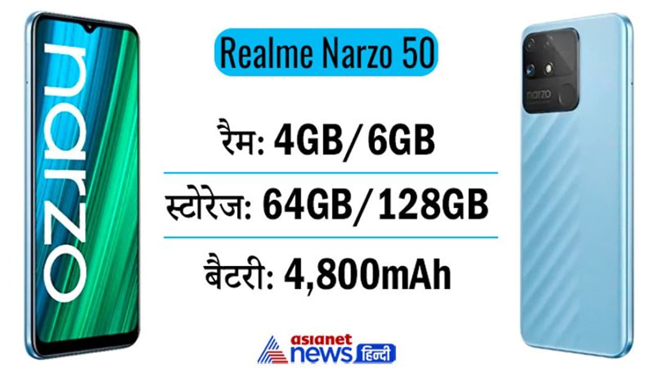 कहर बरपाने आ रहा 15 हजार से भी कम कीमत वाला Realme Narzo 50 स्मार्टफोन, फुल चार्ज में चलेगा दो दिन कहर बरपाने आ रहा 15 हजार से भी कम कीमत वाला Realme Narzo 50 स्मार्टफोन, फुल चार्ज में चलेगा दो दिन