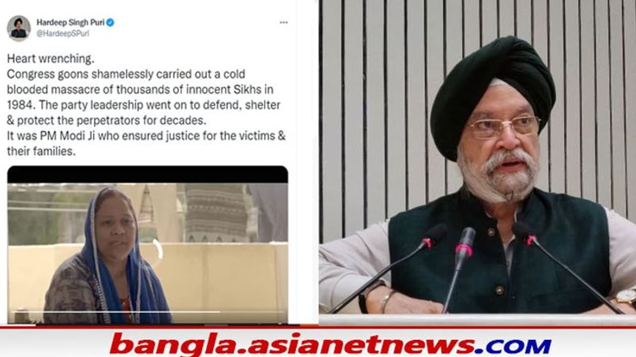 ভোটের মুখে পঞ্জাবে শিখ দাঙ্গার কথা মনে করাল বিজেপি, কেন্দ্রীয় মন্ত্রী হরদীপ সিং পুরির টুইটে শোরগোল ভোটের মুখে পঞ্জাবে শিখ দাঙ্গার কথা মনে করাল বিজেপি, কেন্দ্রীয় মন্ত্রী হরদীপ সিং পুরির টুইটে শোরগোল