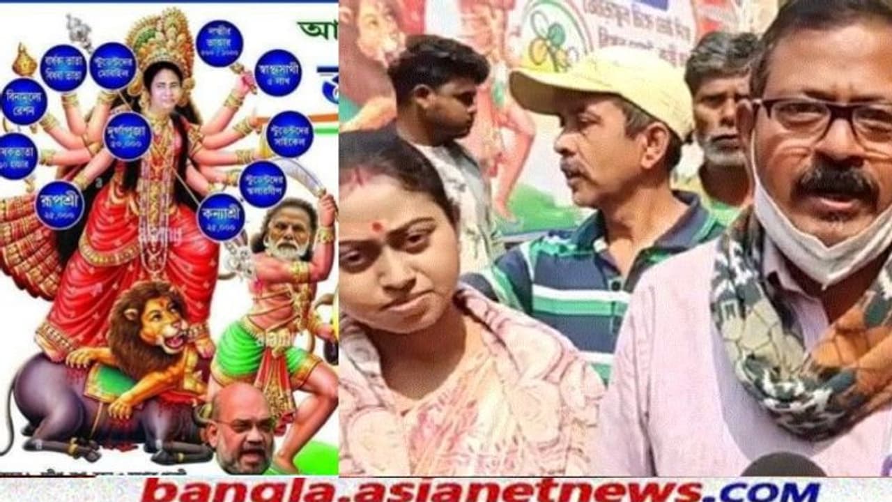মমতা হলেন দুর্গা, অসুর শাহ মোদী, তৃণমূল প্রার্থীর বিতর্কিত পোস্টারে উত্তাল মেদিনীপুর মমতা হলেন দুর্গা, অসুর শাহ মোদী, তৃণমূল প্রার্থীর বিতর্কিত পোস্টারে উত্তাল মেদিনীপুর